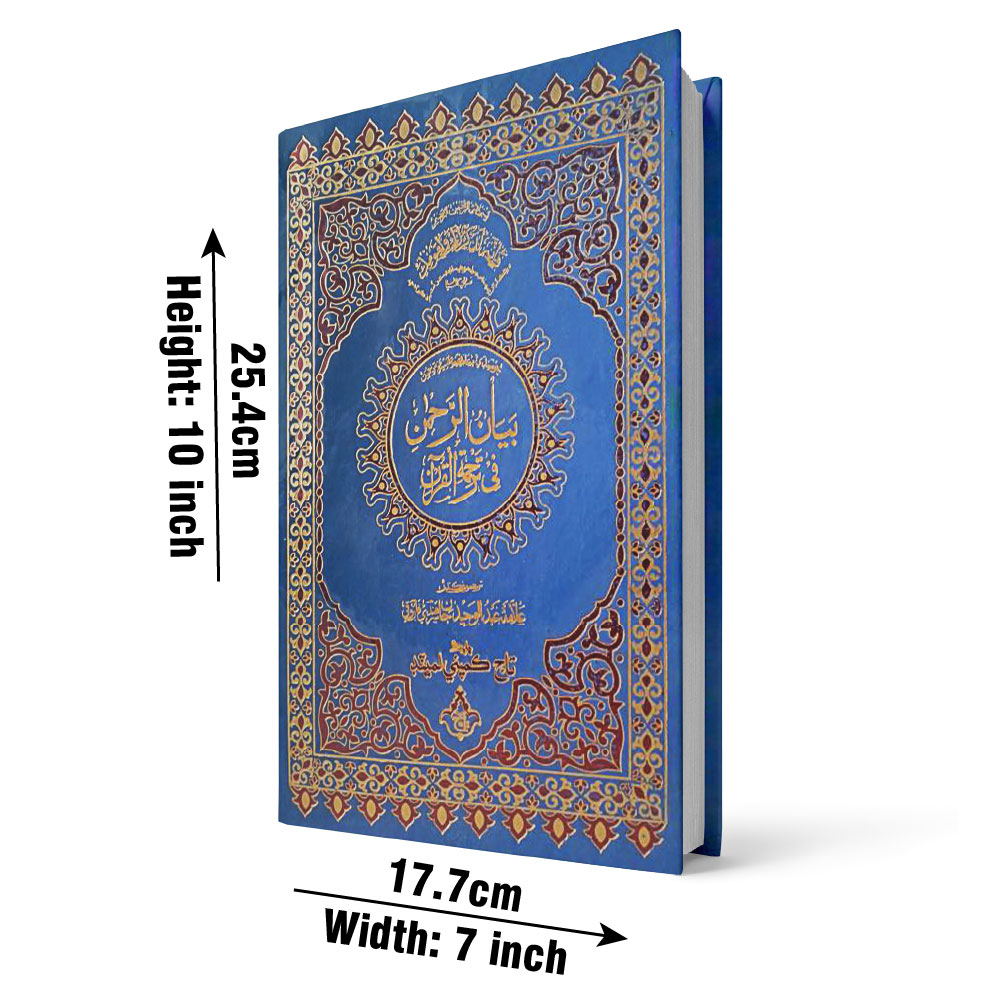 Quran Sindhi Translation